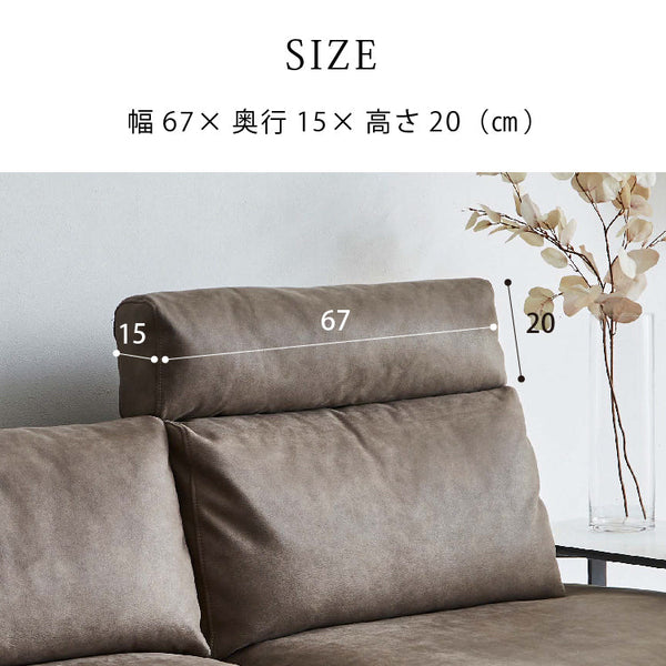 コスターナ　ヘッドレスト2.5人掛け用・1人掛け用・スモールカウチ用 #PLT111 プラチナグレー #プライム レザーテックス