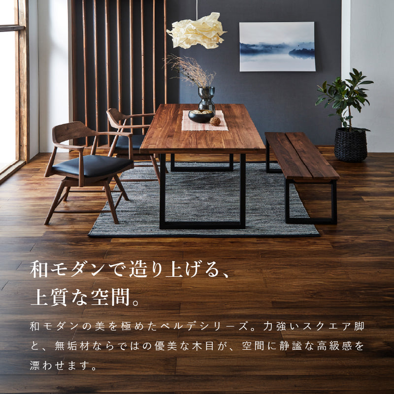 関家具　ベルデ3 ベルデⅢ ベンチ