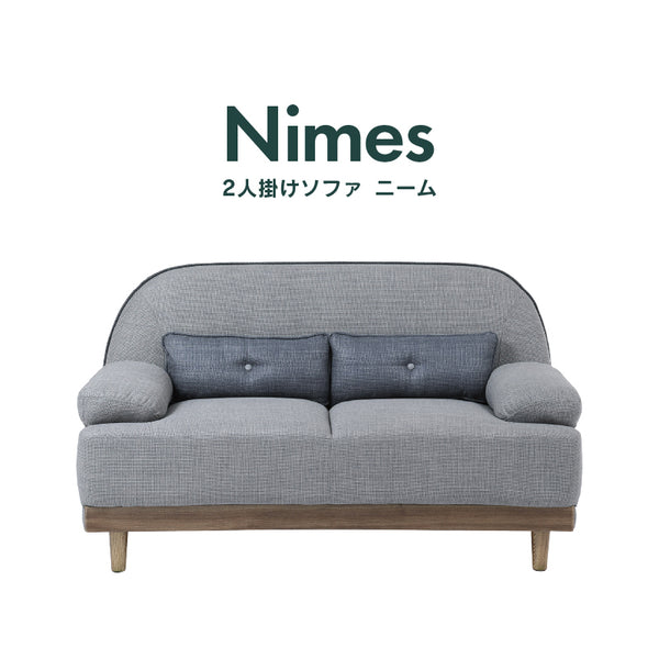 ニーム 2人掛け 幅140cm #グレー