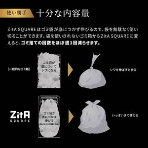 ゴミ箱 ZitA SQUARE #ホワイト