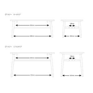 ロジー センターテーブル #高さ40cm