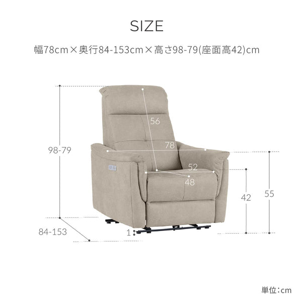 フーゴ　パーソナル電動ソファ　幅78cm #PLT101 ブルースター（プライムレザーテックス）