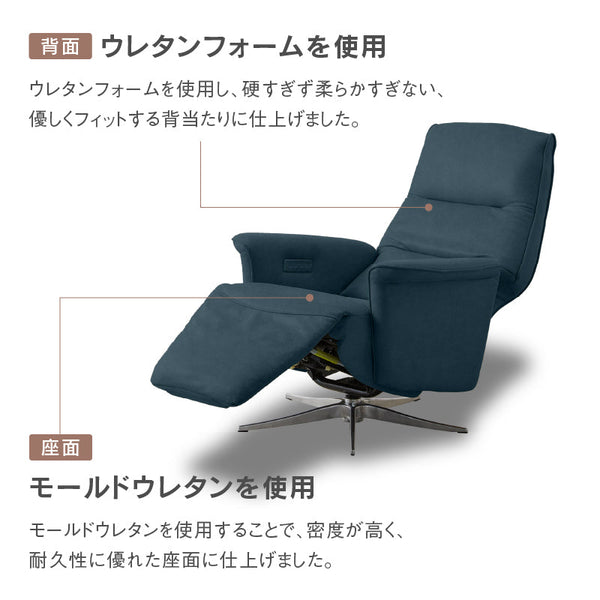 エレノア 電動パーソナルチェア 幅74cm #PLT102 インディーブルー #プライム レザーテックス
