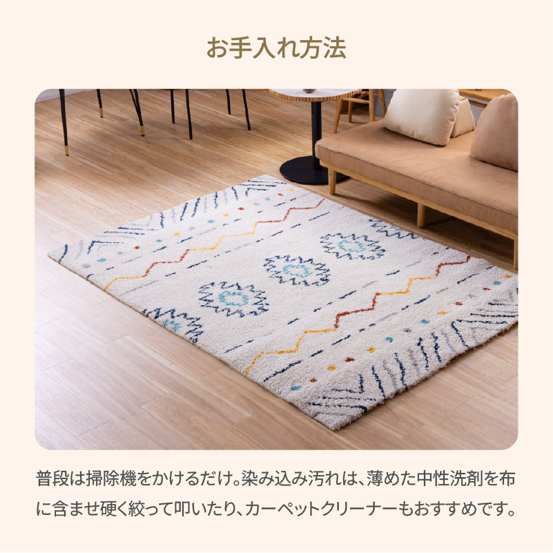 パルシェ ラグカーペット