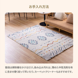 パルシェ ラグカーペット #幅120cm