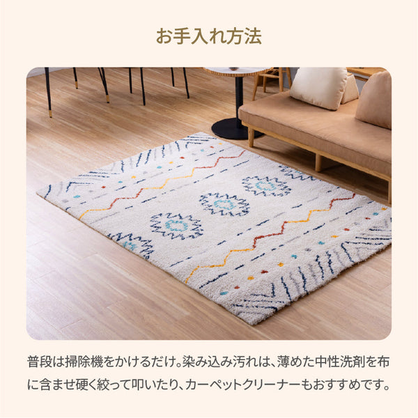 パルシェ ラグカーペット #幅120cm