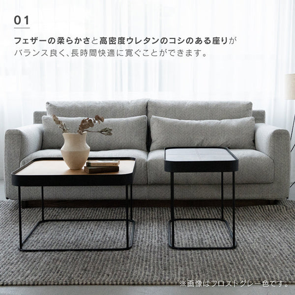 リフ 2.5人掛けソファ 幅184cm ファブリック #フロストグレー