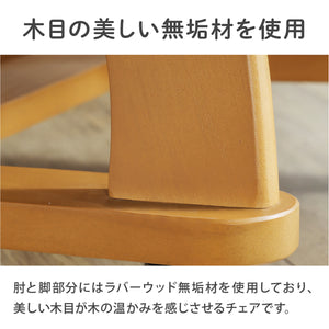 マリード ダイニングチェア #ライトブラウン