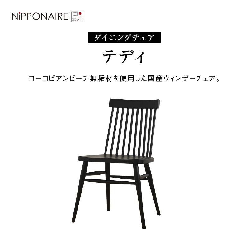 マンウィズ　デッドミートチェア大　1点　新品 テディⅡ ダイニングチェア