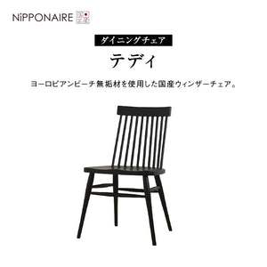 テディⅡ ダイニングチェア #ライトグレー