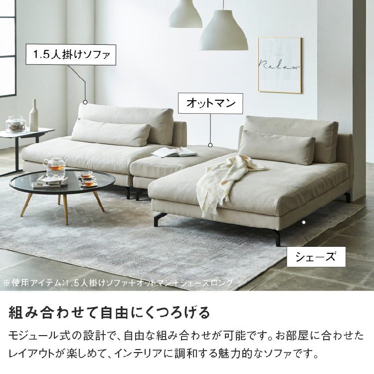 グラシエーロ 1.5人掛けソファ幅122cm