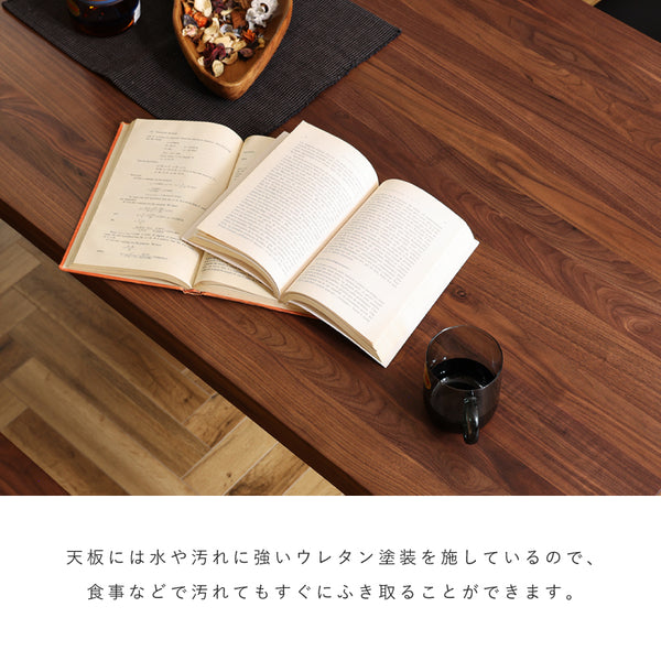 ベルデⅢ ダイニングテーブル #ウォールナット #幅135cm