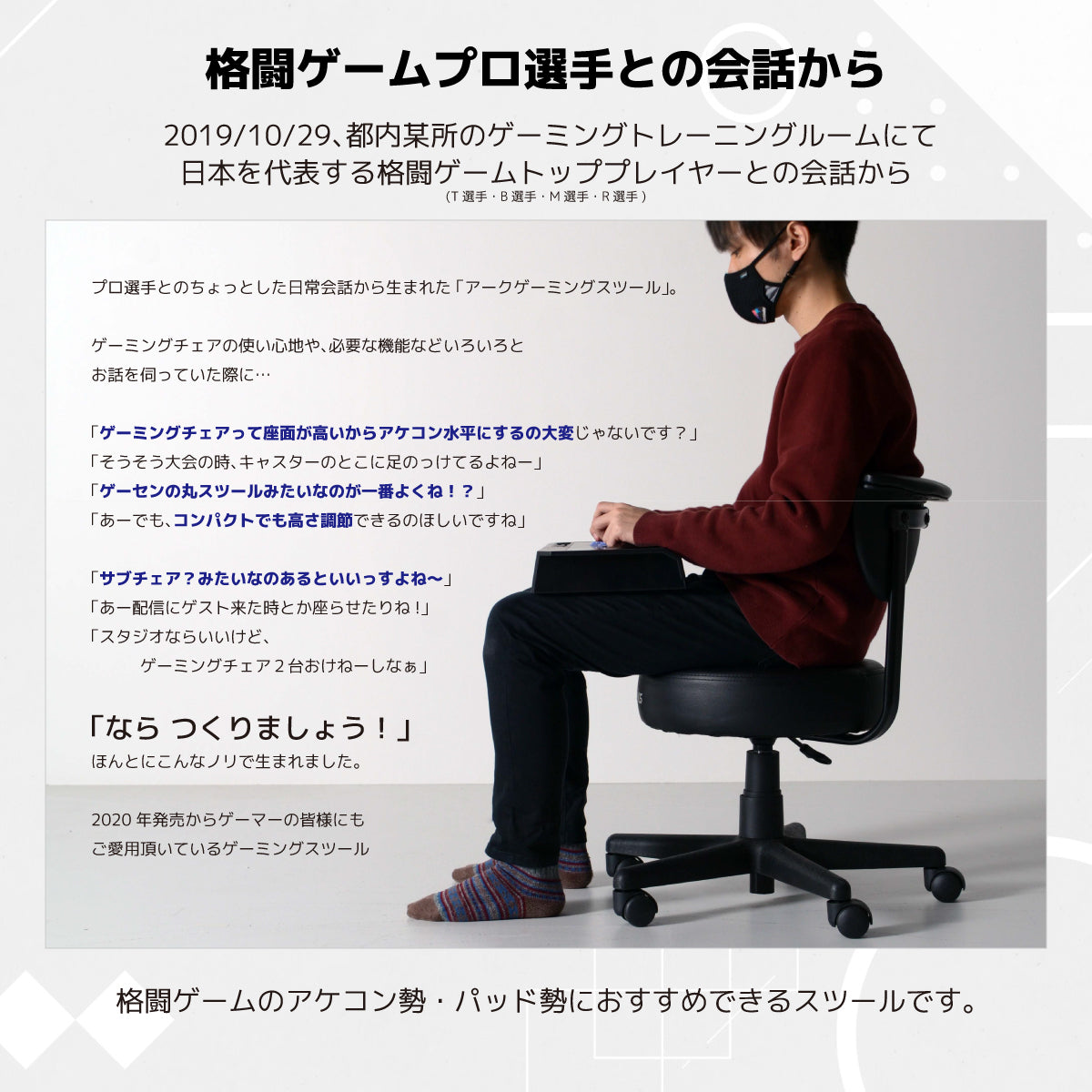 アーク V2 ゲーミング 回転 スツール 360度 座面昇降 低座面仕様 合成