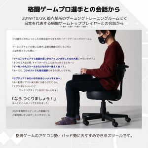 アーク V2 ゲーミング 回転 スツール 360度 座面昇降 低座面仕様 合成皮革 ブラック #ブラック