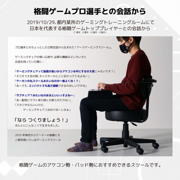 アーク V2 ゲーミング 回転 スツール 360度 座面昇降 低座面仕様 合成皮革 ブラック #ブラック