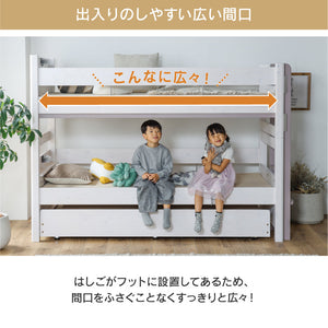 ラフォーレ④ 3段ベッド 耐荷重500kg 上下分割可能 スノコ仕様 #ホワイト×モスグリーン #幅185㎝