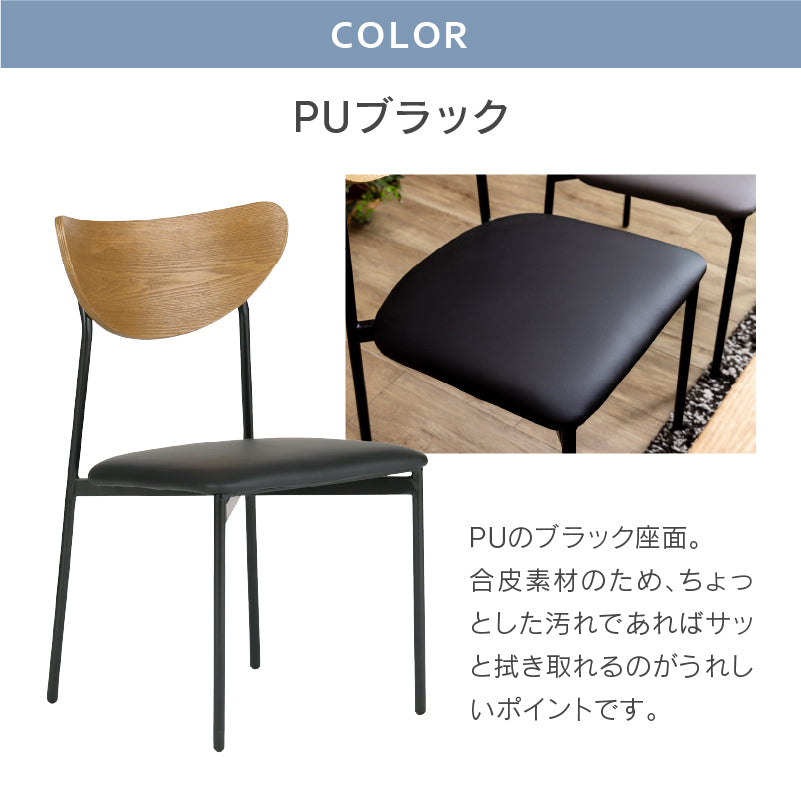 KEYUCA ダイニングチェア④ 2脚セット】ダイニングチェア 木製 ウォールナット座面高44cm