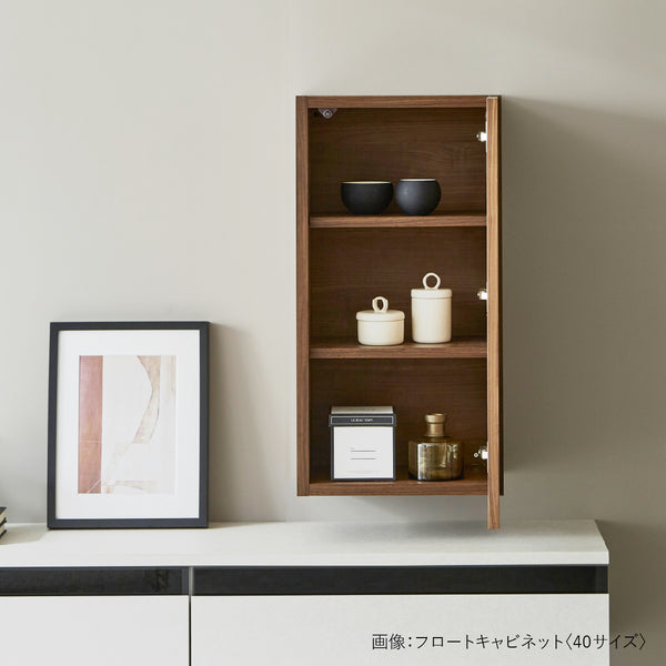 フィオロ フロート キャビネット #ウォールナット #【別注】幅60cm 観音開き