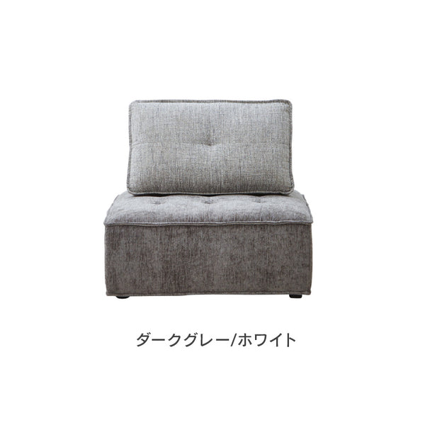 ベリティ 1.5人掛けソファ #アイボリー/ベージュ