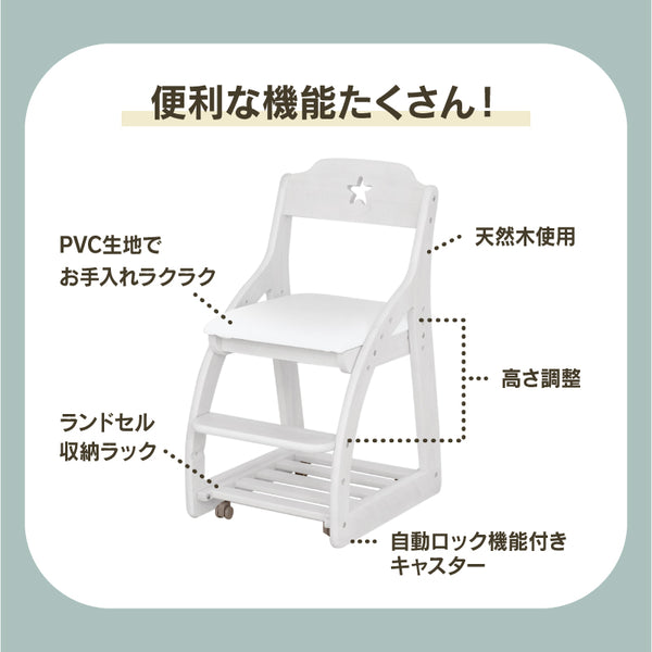 アリエル⑤ 学習チェア キャスターロック ランドセル収納 高さ調節可能 #背♡ / 座ピンク