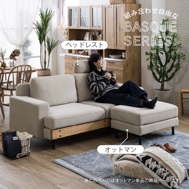 バスク オットマン キャンバス