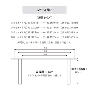 レスター ダイニングテーブル 幅200cm #ウォールナット #スチールA脚 #ウレタン塗装