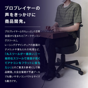 アーク V2 ゲーミング 回転 スツール 360度 座面昇降 低座面仕様 合成皮革 ブラック #ブラック