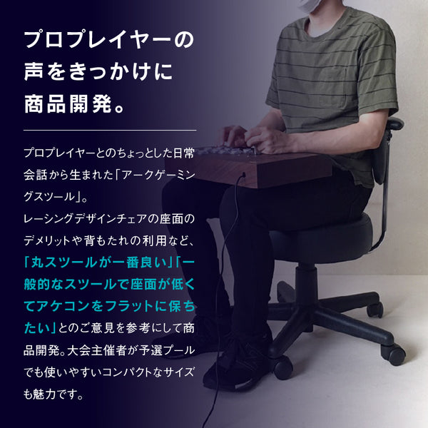 アーク V2 ゲーミング 回転 スツール 360度 座面昇降 低座面仕様 合成皮革 ブラック #ブラック