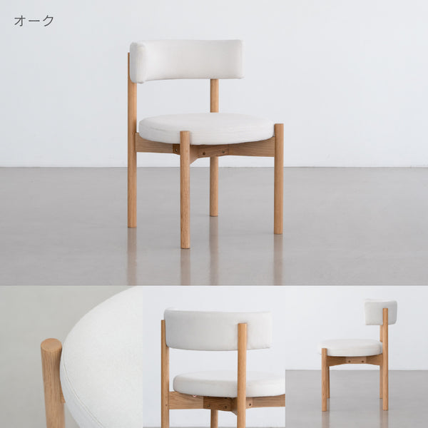 コーディー ダイニングチェア #オーク