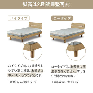 ラスクⅡ ベッドフレーム #ナチュラル #シングル #スノコ仕様