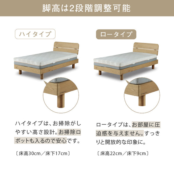 ラスクⅡ ベッドフレーム #ナチュラル #シングル #スノコ仕様