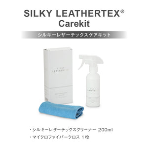 シルキーレザーテックス ケアキット #Default Title