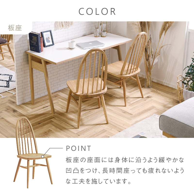 ダイニングチェア椅子チェアーイス② ダイニングチェア 2脚セット 座面高43cm リバー 木製 天然木