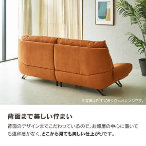 ブルネロ　右スモールカウチソファ幅227cm #PLT101 ブルースター #プライム レザーテックス