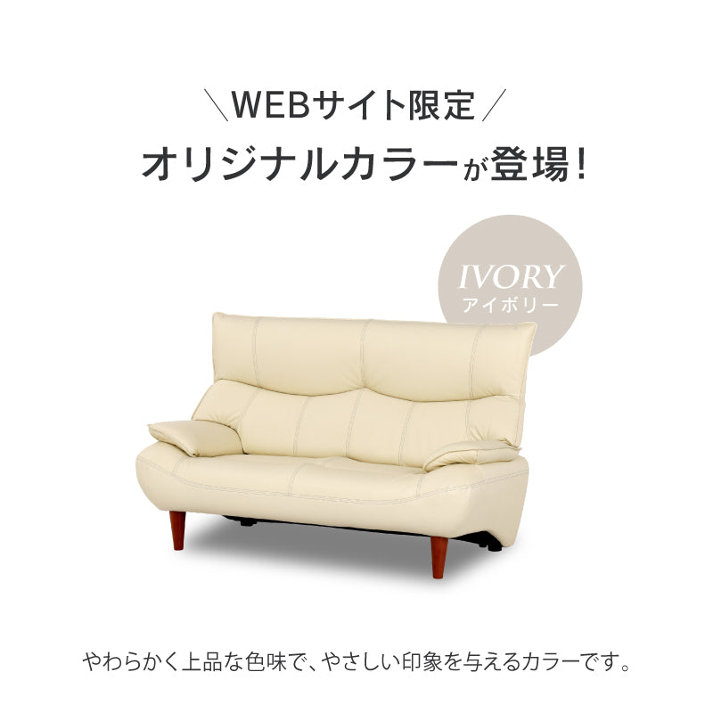 マリアン 2人掛けソファ 幅159cm 本革 合成皮革