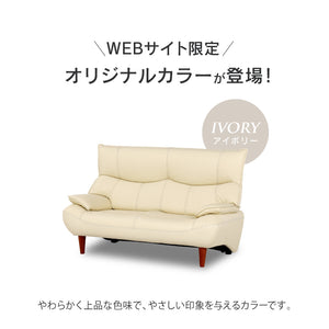 マリアン 2人掛けソファ 幅159cm 本革 合成皮革 #ライトブラウン