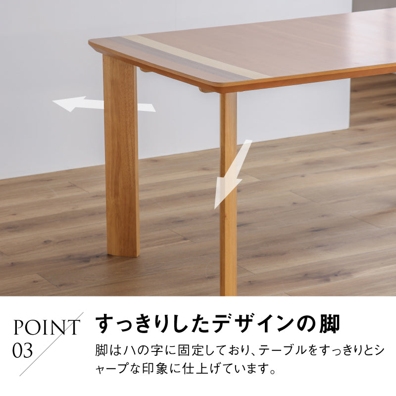 エメロード ダイニングテーブル｜家具・インテリア通販の関家具【公式】