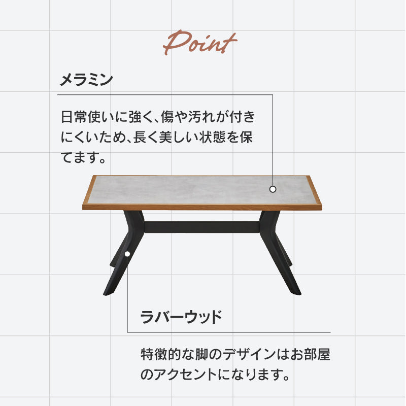 ラミン センターテーブル