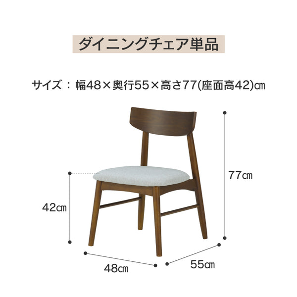 ソックス ダイニングチェア 北欧テイスト #ナチュラル