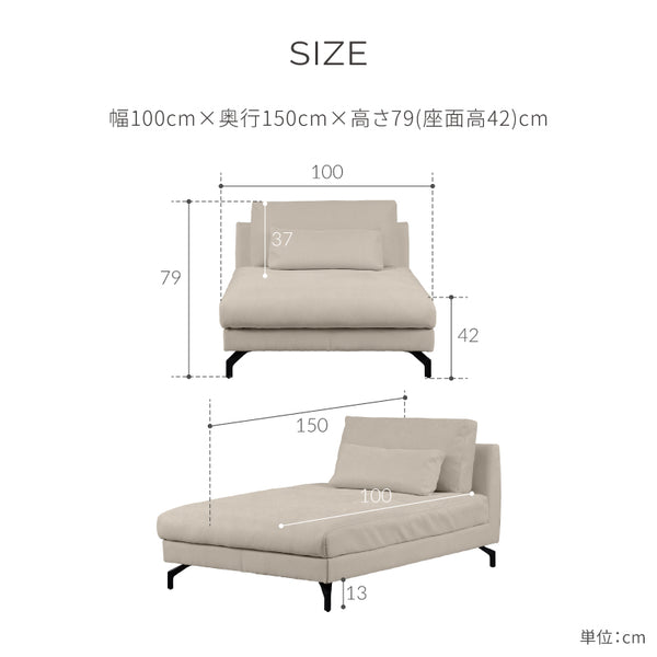グラシエーロ　シェーズソファ　幅100cm #PLT111 プラチナグレー（プライムレザーテックス）