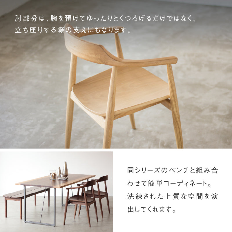 ロスⅡ ダイニングチェア 関家具 NWLH