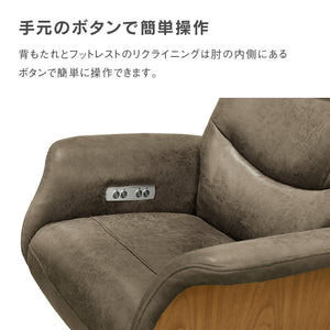 アストロ 電動パーソナルチェア 幅75cm #PLT112 ヨーロピアングレー #プライム レザーテックス