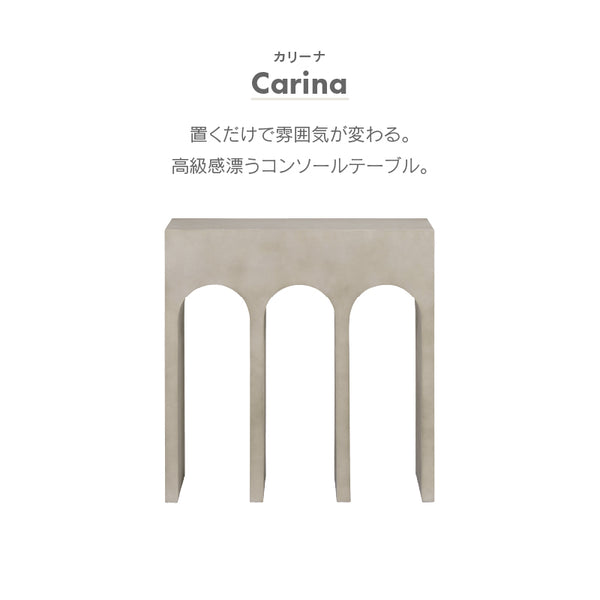 カリーナ コンソールテーブル 幅86cm マントルピース コンクリート調 #Default Title