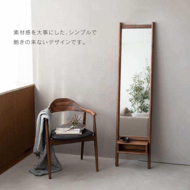 オーク製 スタンドミラー 姿見 Caravan Furniture オーク製 スタンド