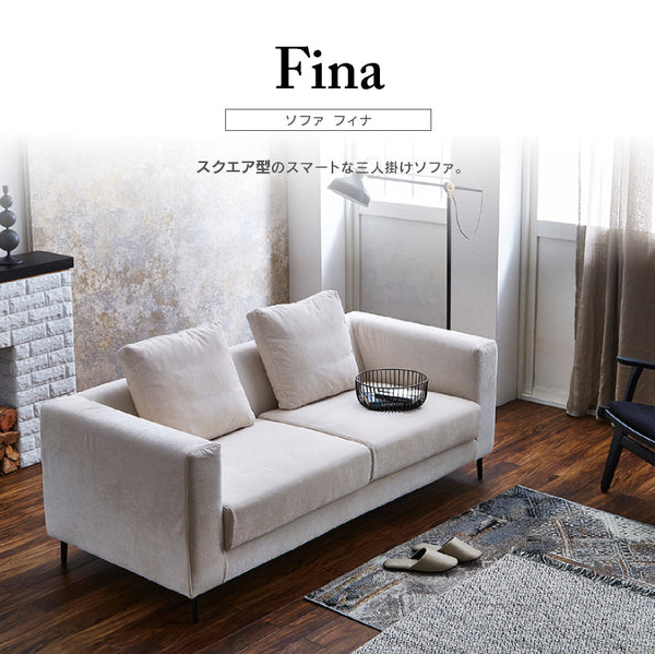 フィナ 3人掛けソファ #アイボリー