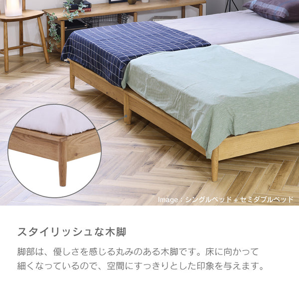 クレマ② ベッドフレーム #ナチュラル #シングル #スノコ