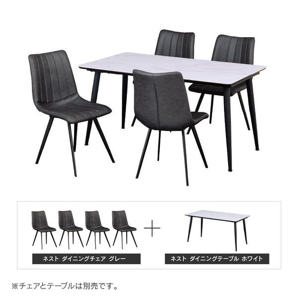 ネスト ダイニングチェア #キャメル