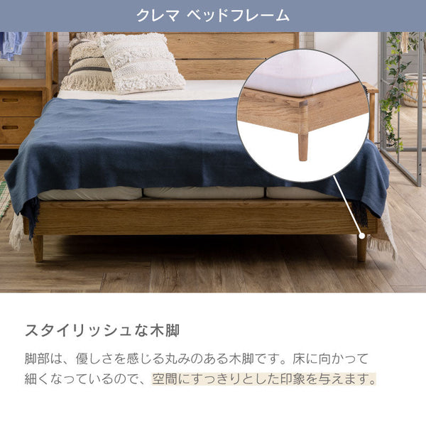 クレマ② ベッドマット セット ヘッドあり ノラリマットレス #シングル #スノコ #18㎝