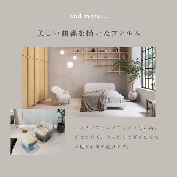 パメラ 1人掛けソファ ファブリック #フロストグレー