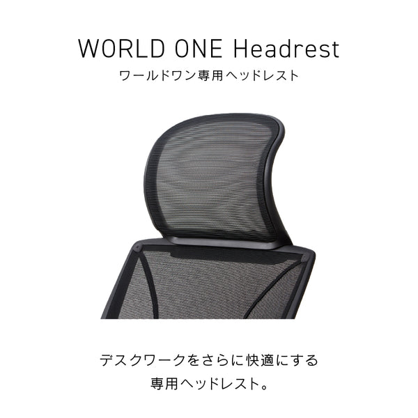 ワールドワン用 ヘッドレスト ブラック #Default Title
